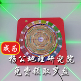 10寸的7合1多功能集成罗盘，八面激光罗盘